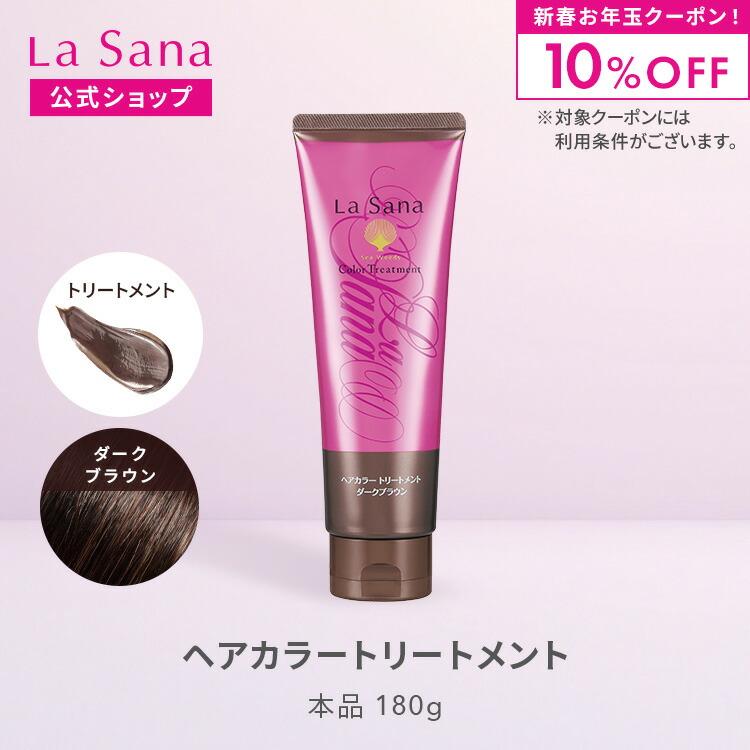 楽天市場】【山田養蜂場】RJヘアカラートリートメント ナチュラル