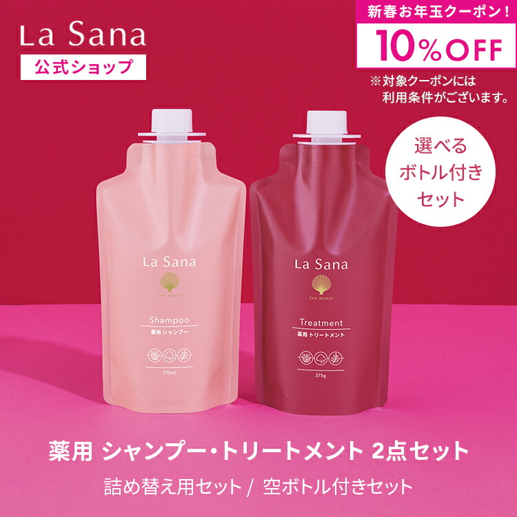 楽天市場】【10%OFFクーポン☆1/16 1:59まで】ラサーナ 薬用