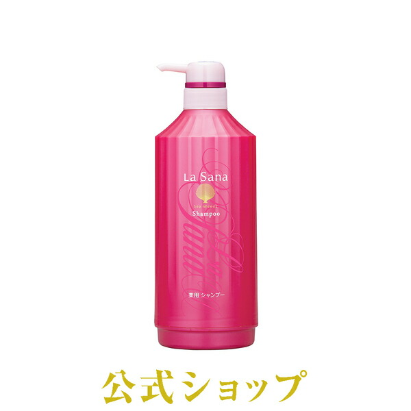 楽天市場 ラサーナ 薬用シャンプー 詰め替え用 専用空ボトル専用ボトル 詰め替え用ボトル シャンプー ラ サーナ 詰め替え ボトル 詰替 シャンプーボトル 空ボトル 詰め替えボトル 空容器 ラサーナ 公式ショップ 楽天市場店