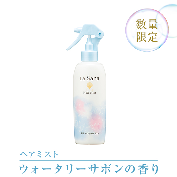 楽天市場 ラサーナ 海藻 モイスト ヘア ミスト ウォータリーサボンの香り 0ml ラ サーナ ヘアミスト La Sana さらさら ヘアケア ヘアーミスト スプレー ミストスプレー 寝ぐせ直し トリートメント ラサーナ 公式ショップ 楽天市場店