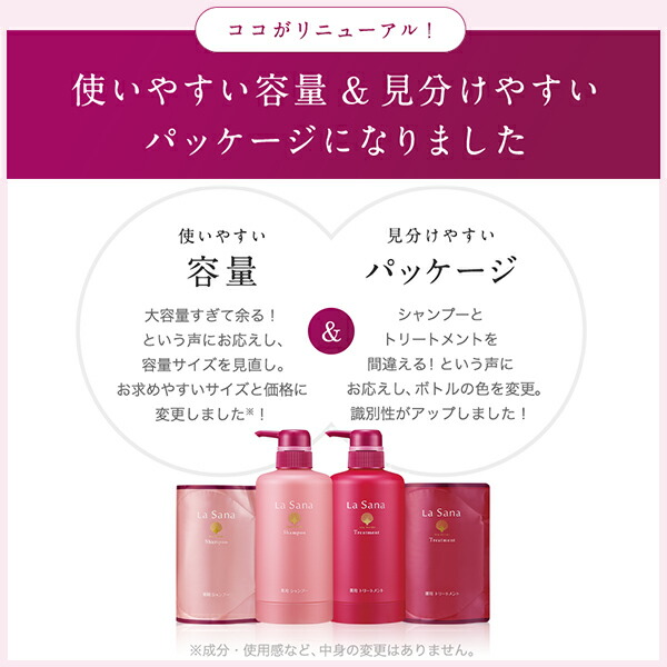 楽天市場 9 1 リニューアル 専用ボトル 薬用 シャンプー 375ml ラサーナ ラ サーナ La Sana 詰め替え ラサーナシャンプー 薬用シャンプー 詰め替えボトル 詰め替え容器 詰替 シャンプーボトル つめかえ 空ボトル ラサーナ 公式ショップ 楽天市場店