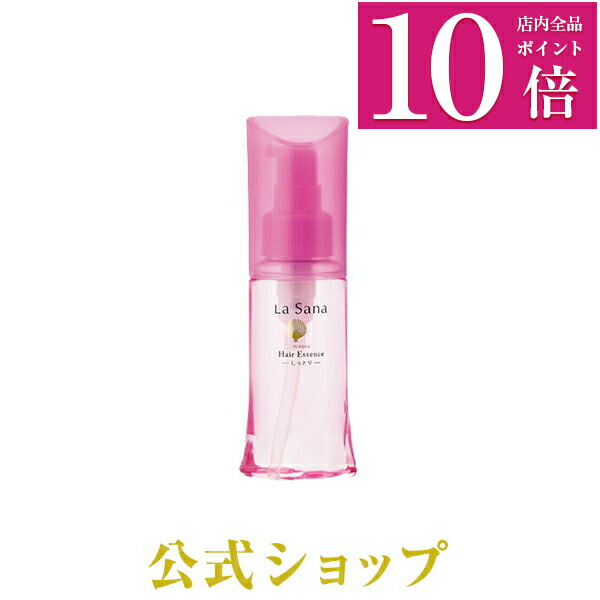 楽天市場】【ポイント10倍】国内売上No.1 ラサーナ 海藻 ヘアエッセンス 75Ml 〈しっとり〉 【洗い流さないトリートメント】 |  海藻ヘアエッセンス ヘアオイル ヘアケア ヘアーオイル オイル ヘア：ラサーナ 公式ショップ 楽天市場店