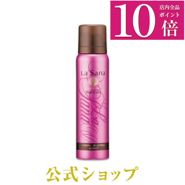 楽天市場 ポイント10倍 ラサーナ ヘアカラー 80g ダークブラウン 医薬部外品 白髪染め 白髪隠し 部分 白髪 部分染め カラー リタッチ 白髪染 白髪染め 女性用 泡 ムース ヘアケア ラサーナ 公式ショップ 楽天市場店