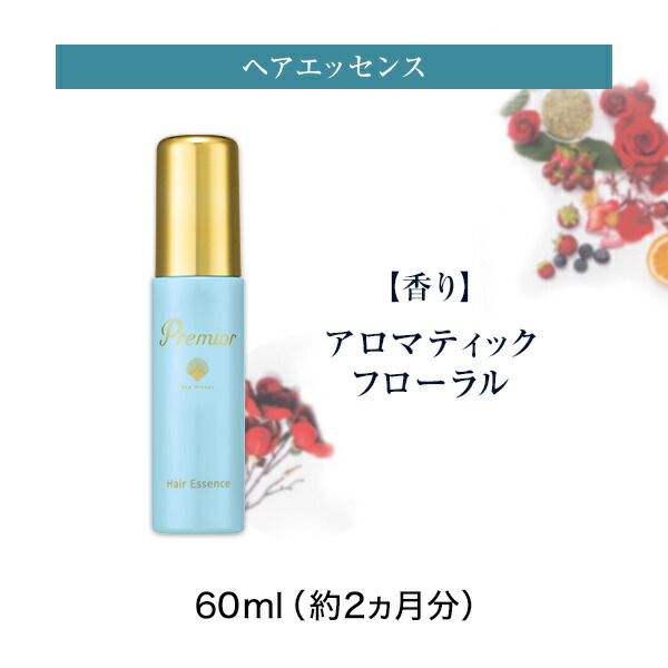 楽天市場 ポイント10倍 ラサーナ プレミオール ヘア エッセンス 60ml ヘアエッセンス ヘアオイル ヘアトリートメント 洗い流さないトリートメント ダメージケア ヘアーオイル ヘアケア 流さない ラサーナ 公式ショップ 楽天市場店
