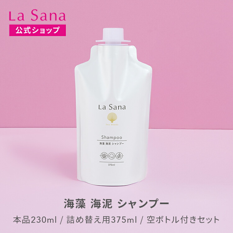 楽天市場】ラサーナ 海藻 ヘア セラム ミスト（200ml／詰め替え用