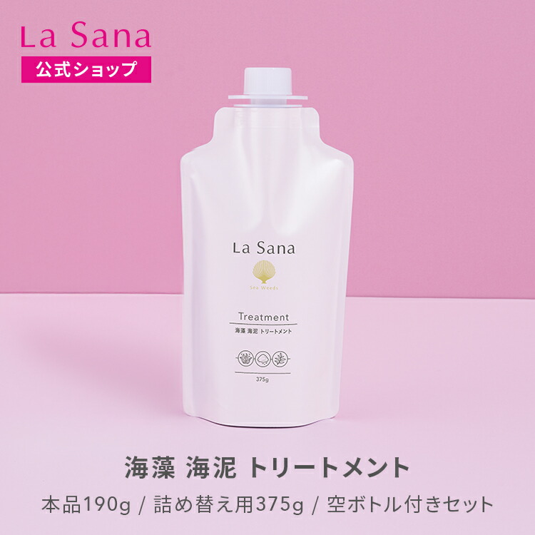 楽天市場】ラサーナ 海藻 ヘア セラム ミスト（200ml／詰め替え用