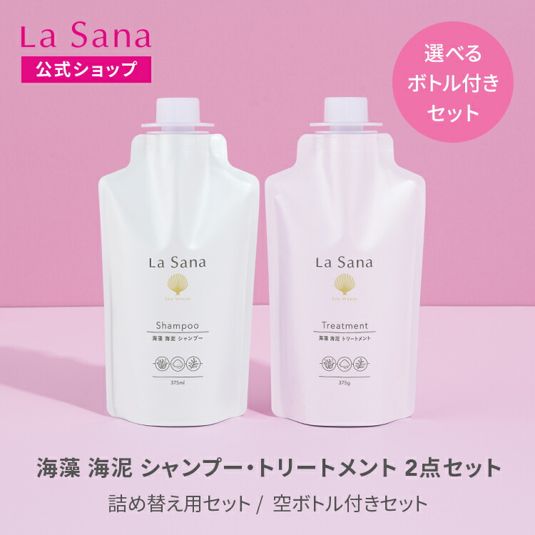 楽天市場】ラサーナ 海藻 ヘア セラム ミスト（200ml／詰め替え用