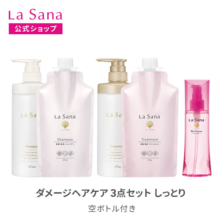 ラサーナの差し上げ物特集