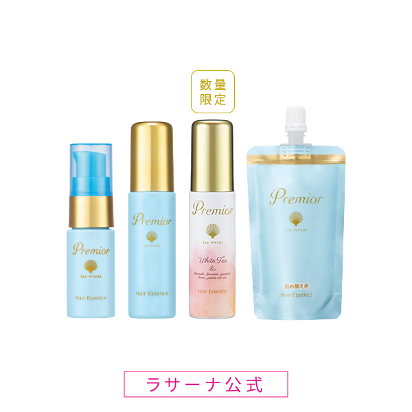 ラサーナ プレミオール ヘア エッセンス（20ml／60ml／詰め替え用 60ml 