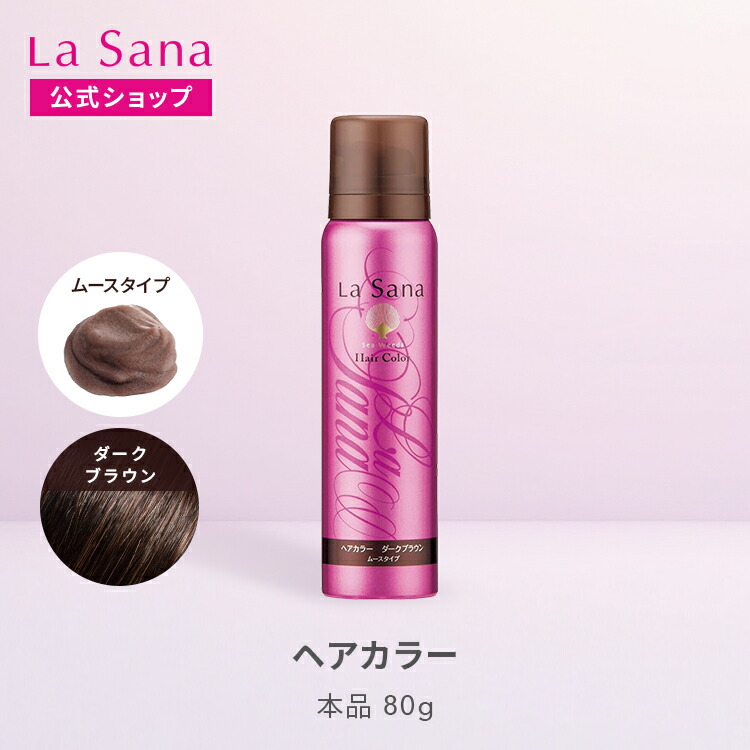 楽天市場】ラサーナ ヘアカラートリートメント180g 〈ダークブラウン