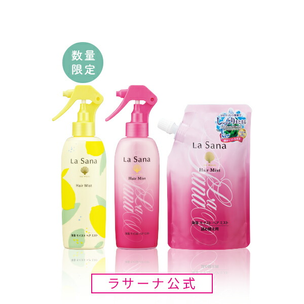 楽天市場】ラサーナ 海藻 クレンジング オイル 150ml | 顔 化粧品