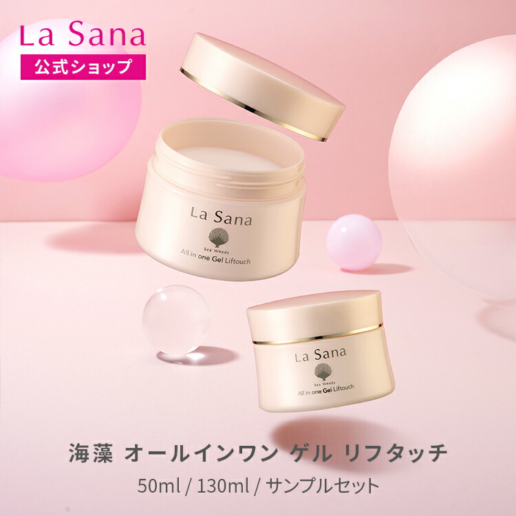 楽天市場】ラサーナ 海藻 クレンジング オイル（150ml／詰め替え