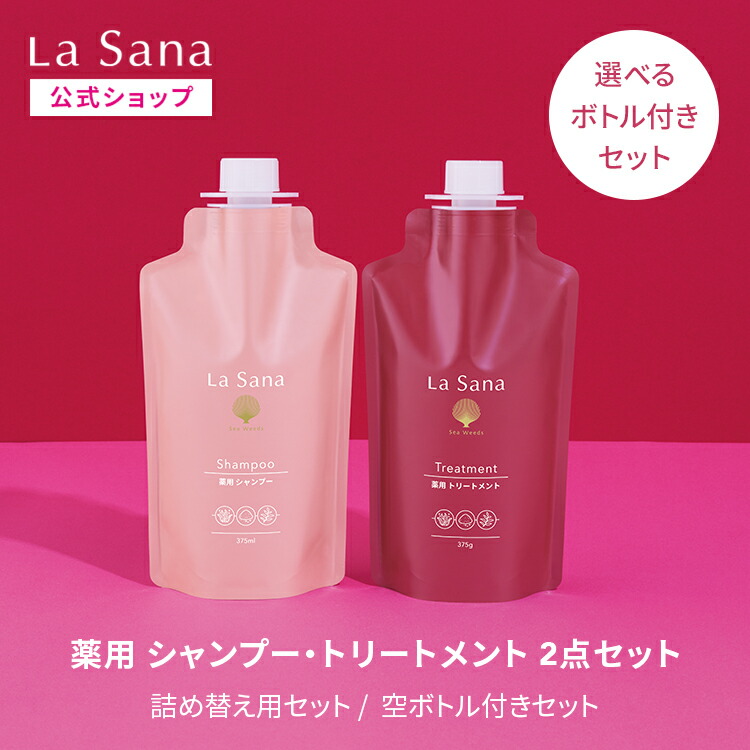 楽天市場】ラサーナ 薬用 シャンプー（230ml／詰め替え用 375ml
