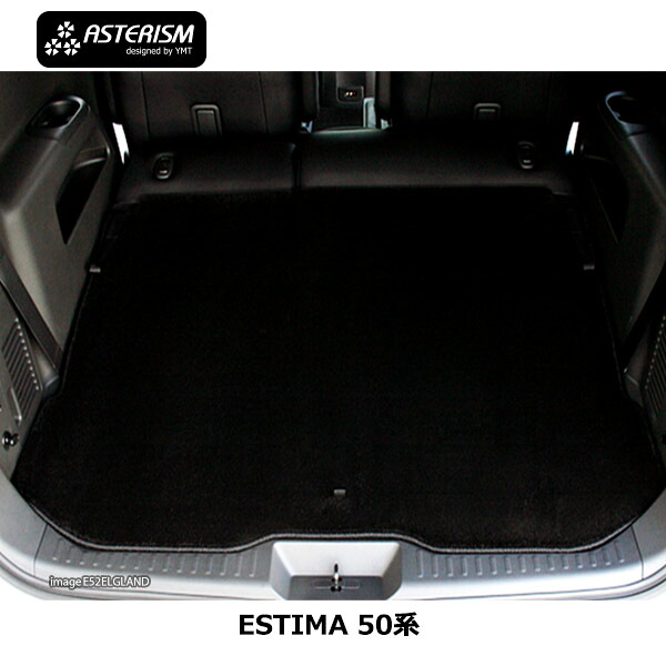 ◆ASTERISM◆50系エスティマラゲッジマットL|Y・MT