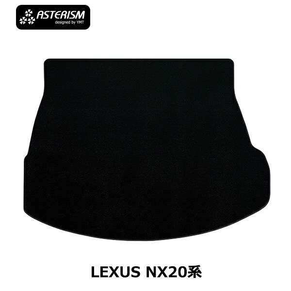 ◆ASTERISM◆ レクサス新型NX20系トランクマット（カーゴマット）【NX450ｈ+/NX350h/NX350/NX250】YMTフロアマット｜Ｙ・ＭＴ