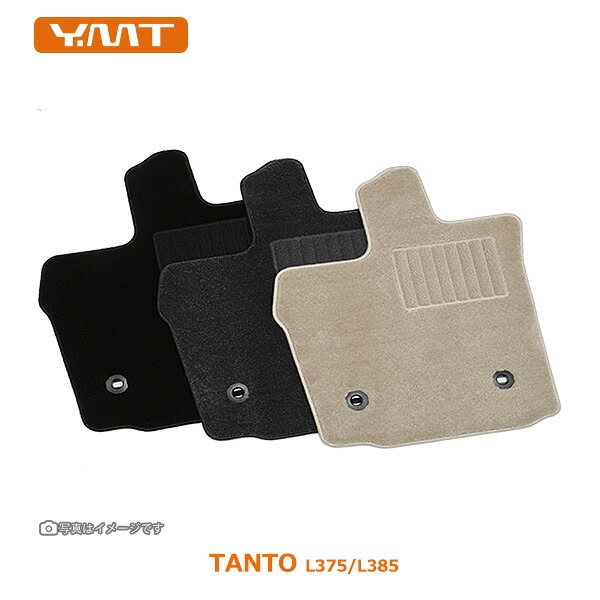 YMTフロアマット　 タント　L375/L385系　 フロアマット