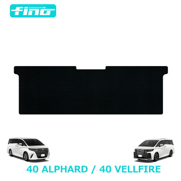 40系新型アルファード / ヴェルファイア専用 セカンドラグマットＳサイズ　FINOシリーズ（フィーノ）