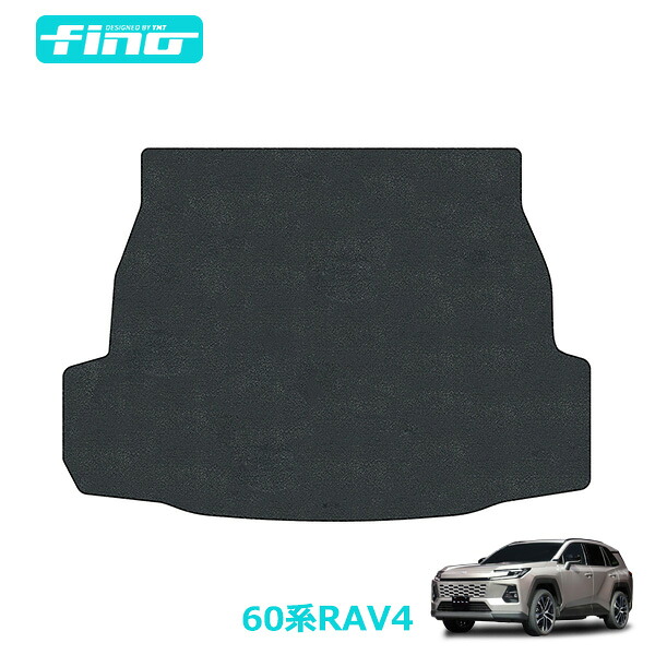 RAV4 60系 ラゲッジマット(トランクマット) Finoシリーズ フィーノ|Y・MT