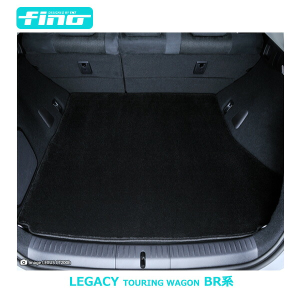◇fino◇フィーノ BR系レガシィツーリングワゴン トランクマット（ラゲッジマット）