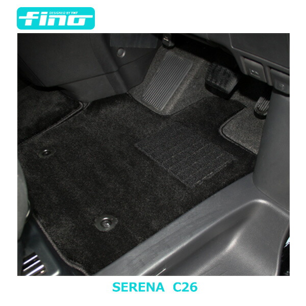 ◇fino◇フィーノ　C26　セレナ　フロント用フロアマット