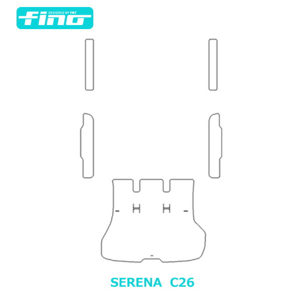 ◇fino◇フィーノ　C26　セレナ ラゲッジマット+ステップマット
