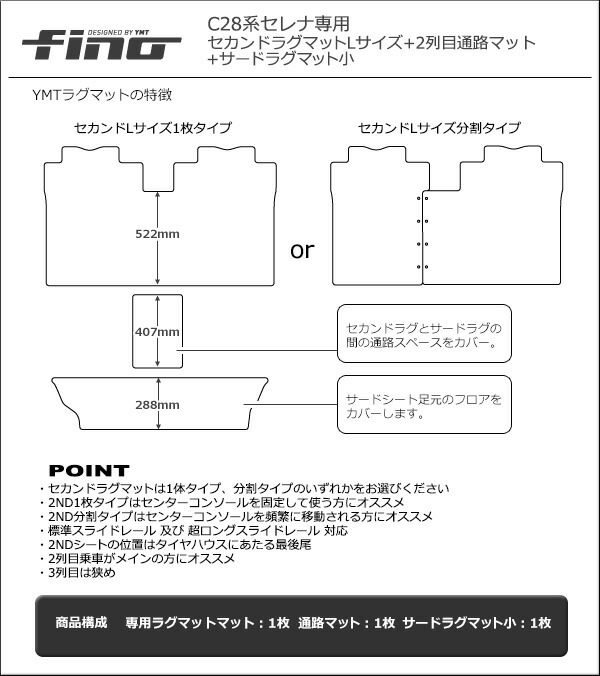 ◇fino◇フィーノ 新型セレナC28 FFガソリン車用セカンドラグマットL ...