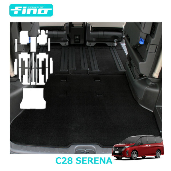 e-POWER対応！◇fino◇フィーノ　新型セレナC28 FF車用フロアマット+ステップマット+ラゲッジマット
