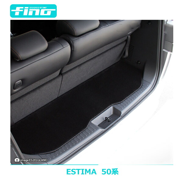 ◇fino◇フィーノ 50系エスティマ ラゲッジマットSサイズ
