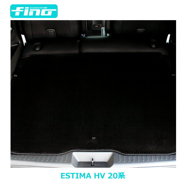 ◇fino◇フィーノ 20系エスティマハイブリッド ラゲッジマットMサイズ
