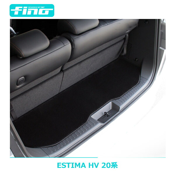 ◇fino◇フィーノ 20系エスティマハイブリッド ラゲッジマットSサイズ