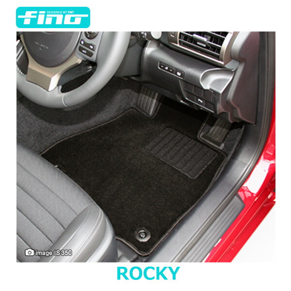 ダイハツ 新型 ロッキー 200系 フロアマット+ラゲッジマット　Finoシリーズ フィーノ