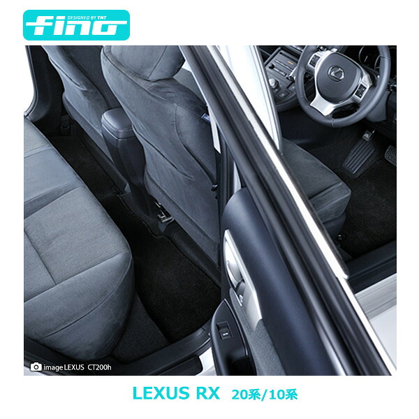 ◇fino◇フィーノLEXUS RX RX200t RX450h RX350 RX270フロアマット (20系/10系)|Y・MT