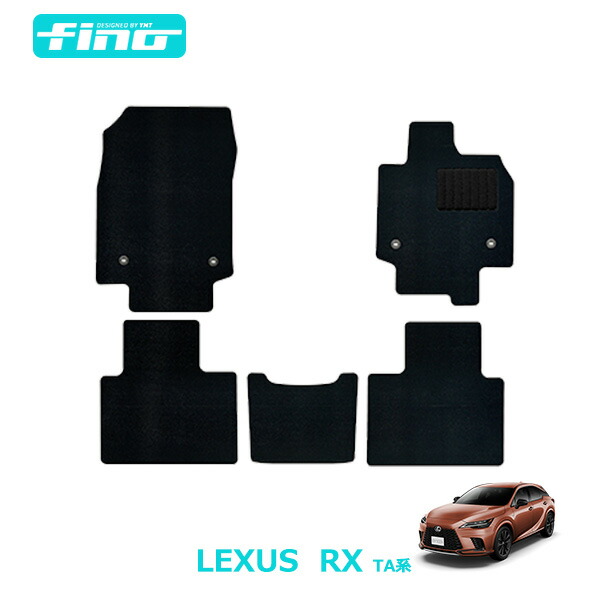 ◇fino◇フィーノ LEXUS 新型RX(ALA10/ALH10型) RX500h RX450h+ RX350 フロアマット