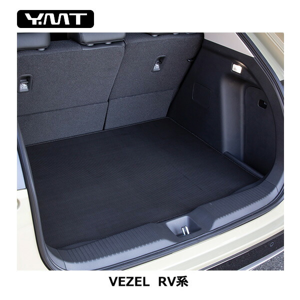 【楽天市場】ホンダ 新型 ヴェゼル RV系 VEZEL ラバー製ラゲッジマット（トランクマット） YMT : Ｙ・ＭＴ