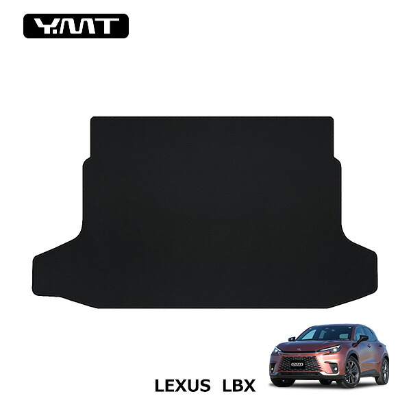 LEXUS LBX カーボン調ラバー ラゲッジマット YMTカーボンシリーズ