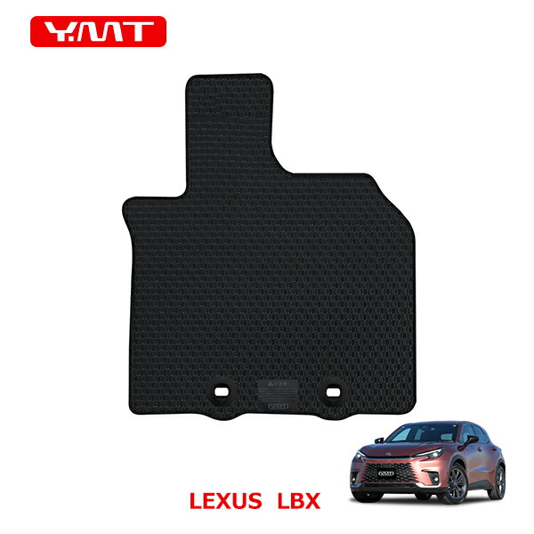 レクサス 純正 LBX フロアマット レクサス LBX 専用 カーペダルマット 新型 LEXUS フロアマット 運転席