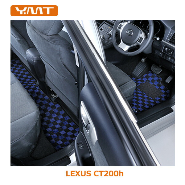楽天市場】YMT レクサス CT200h ラゲッジマット : Y・MT