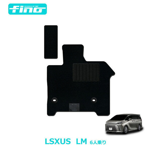 レクサスLM　6人乗り専用 運転席用フロアマット FINOシリーズ（フィーノ）