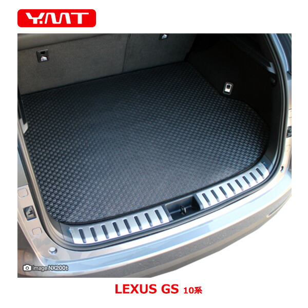 YMT レクサス GS ラバー製ラゲッジマット（カーゴマット） GS250 GS350 GS300h GS450h