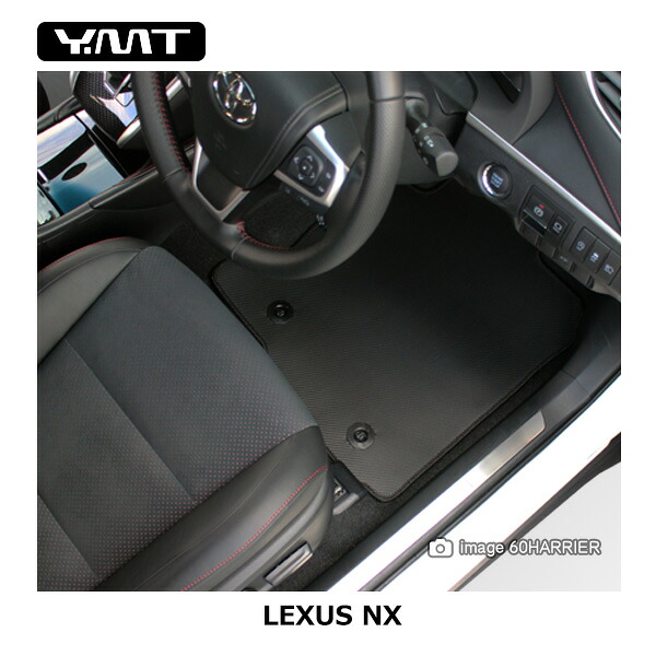 レクサス　NX300h NX200t　フロアマット カーボン調ラバー　ガソリン車・ハイブリッド車 YMTカーボン調シリーズ