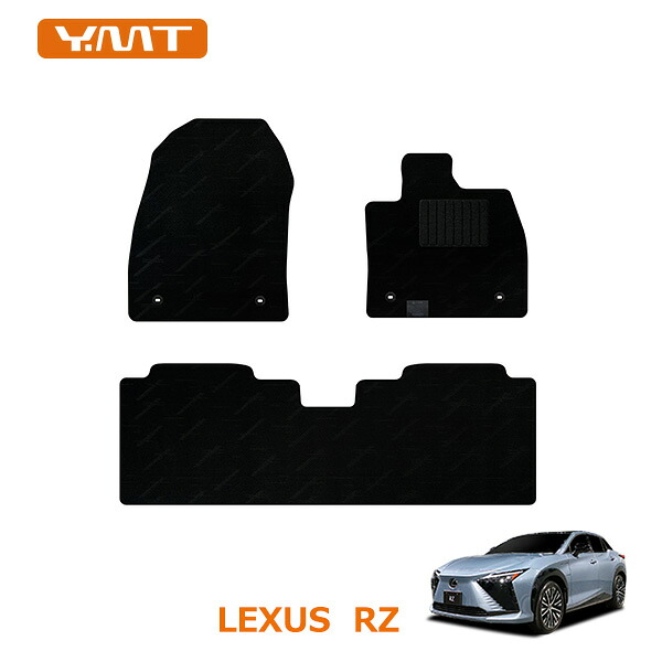 YMTフロアマット　レクサス RZ RZ450e　フロアマット｜Ｙ・ＭＴ