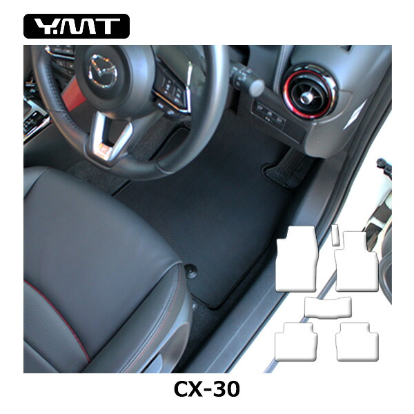 マツダ CX-30フロアマット カーボン調ラバー マツダDM系CX-30YMTカーボン調シリーズ|Y・MT