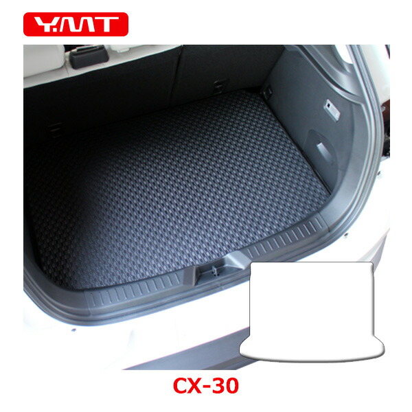 楽天市場】マツダ CX-30ラゲッジマット カーボン調ラバー