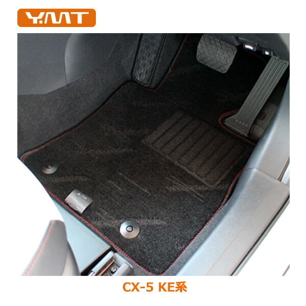 CX-5　フロアマット+ラゲッジマット KE系　YMTフロアマット【期間限定プレゼント付き】