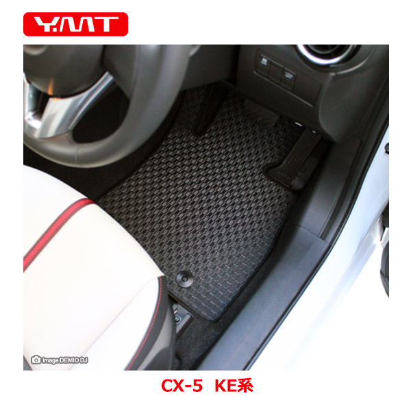 【楽天市場】CX-5 ラバー製 運転席用フロアマットKE系 YMTフロア