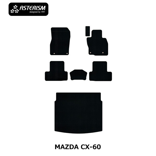 ASTERISM　フロアマット マツダCX-60 フロアマット+ラゲッジマット【KH系】 31,067円