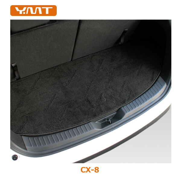 楽天市場 送料無料 新型 Cx 8 ラゲッジマット Cx8 Kg系 トランクマット Ymtシリーズ ｙ ｍｔ
