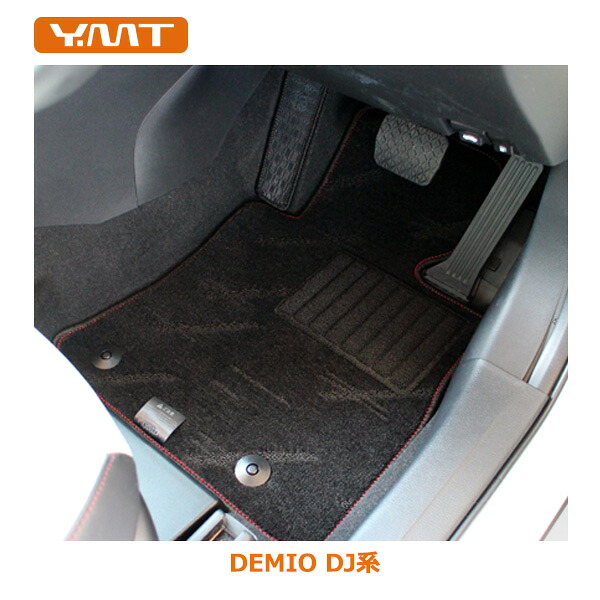 YMT 新型デミオフロアマット DJ系｜Ｙ・ＭＴ