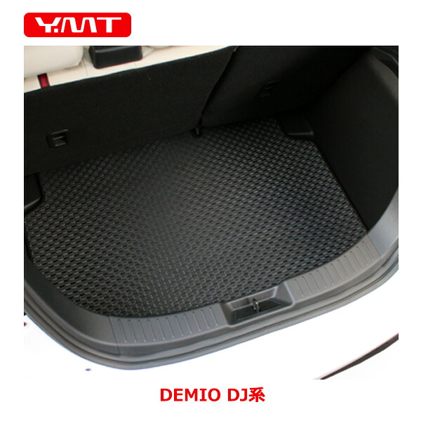 YMT 新型デミオ ラバー製トランクマット（ラゲッジマット） DJ系
