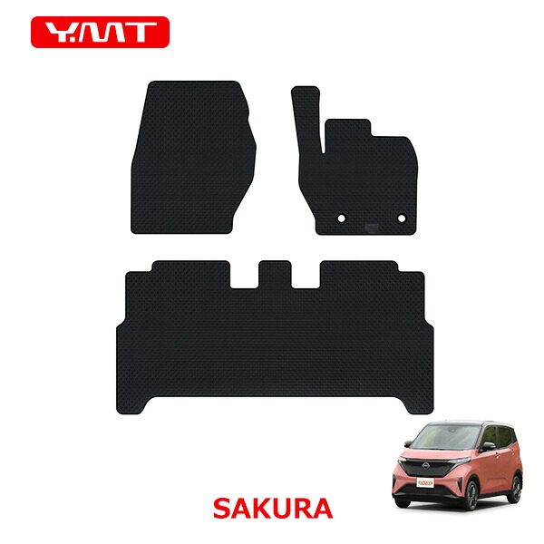 日産サクラ　SAKURA専用 ラバー製フロアマット　　YMT